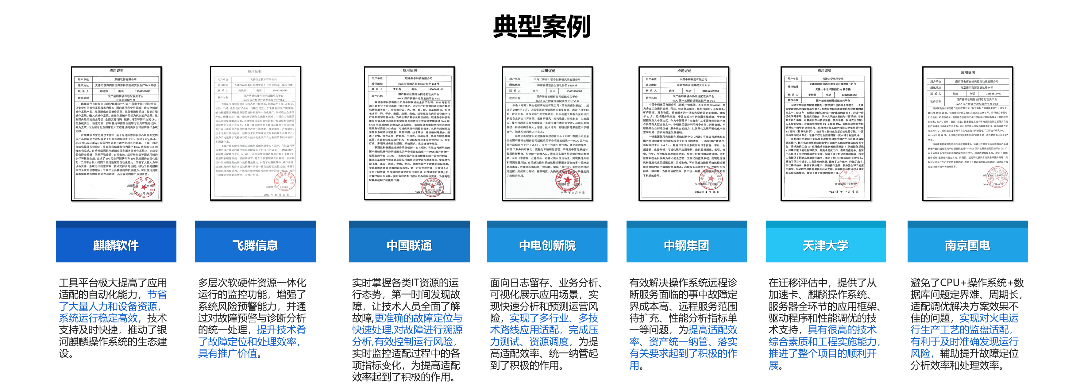 典型案例.png