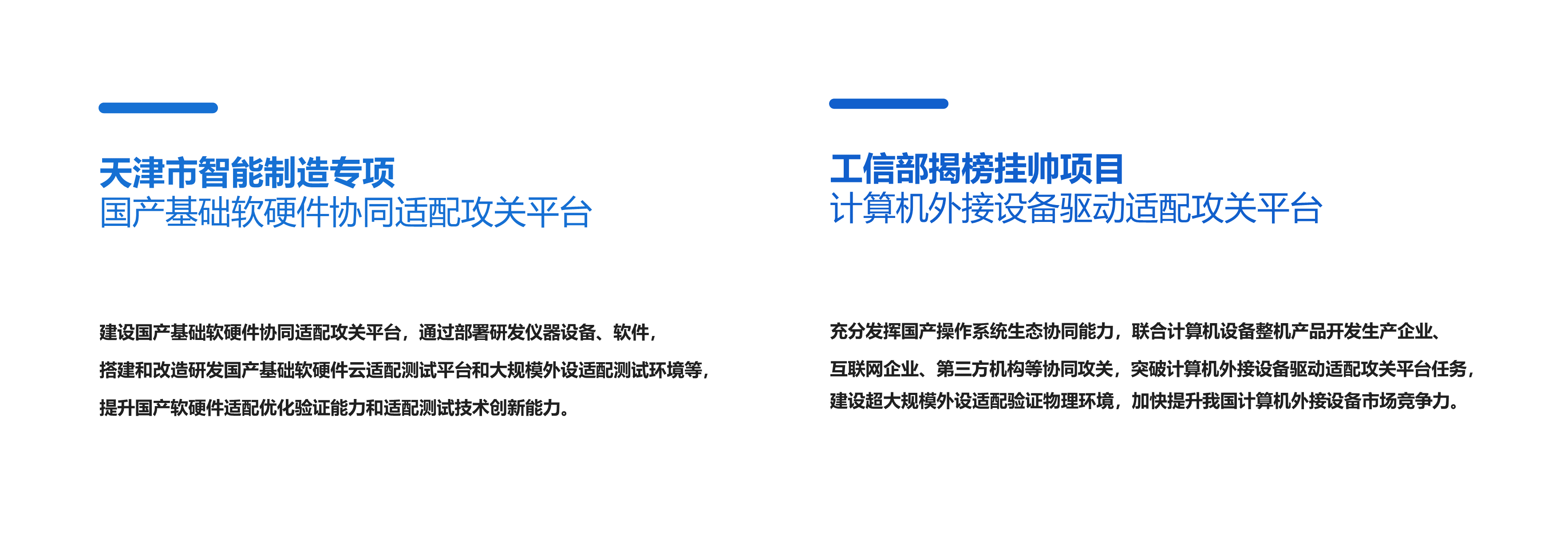 平台介绍.png